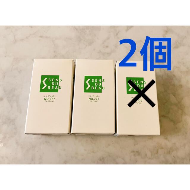 数量は多 エルセーヌ ソンデュボーNo.777 スペシャル 3つセット