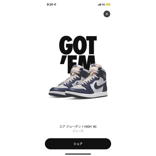 Nike Air Jordan 1 High 85 College Navy