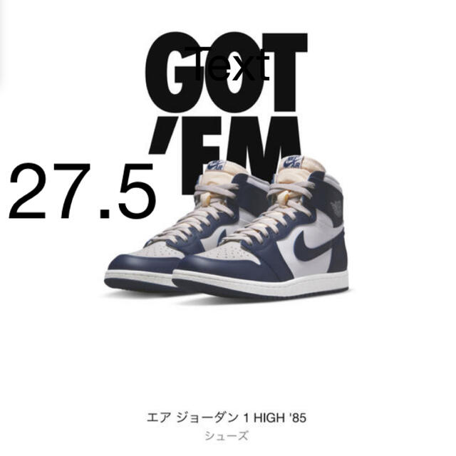 NIKE AIR JORDAN 1 HIGH 85靴/シューズ