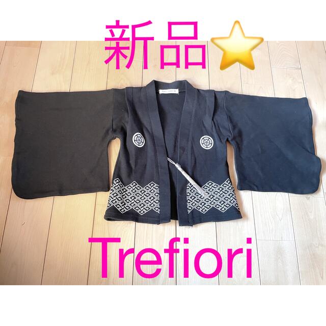 アカチャンホンポ(アカチャンホンポ)の【新品⭐️】Trefiori  羽織　80 キッズ/ベビー/マタニティのベビー服(~85cm)(和服/着物)の商品写真