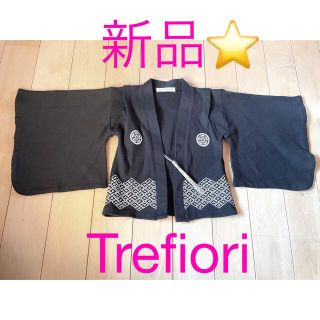 アカチャンホンポ(アカチャンホンポ)の【新品⭐️】Trefiori  羽織　80(和服/着物)