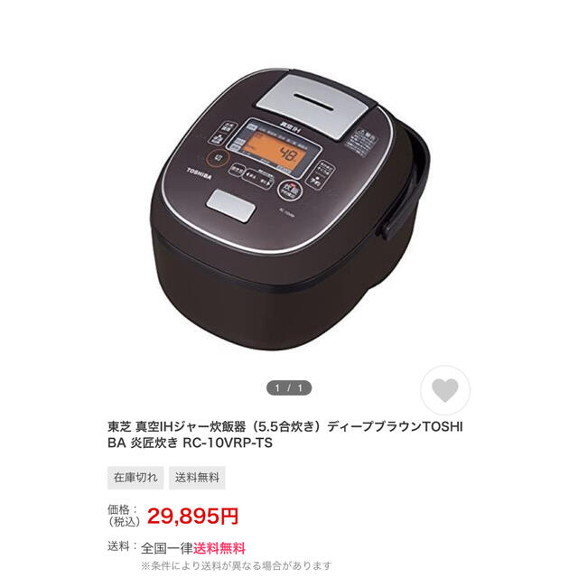 【オープニング大セール】 東芝 真空圧力IHジャー炊飯器(5.5合炊き) グランブラックTOSHIBA 炎匠炊き RC-10ZWP-K