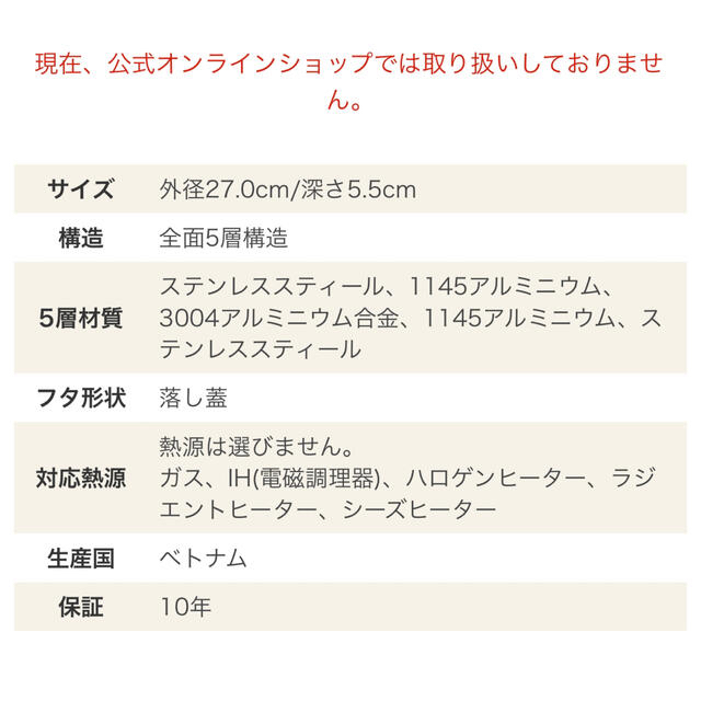 Vita Craft(ビタクラフト)のビタクラフト　Vita Craft テキサスⅡ フライパン　27cm 無水調理 インテリア/住まい/日用品のキッチン/食器(鍋/フライパン)の商品写真