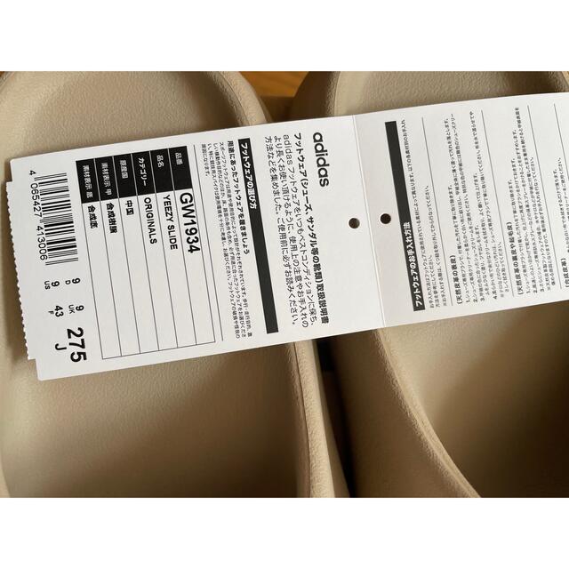 27.5cm adidas Yeezy Slide Pure (GW1934)