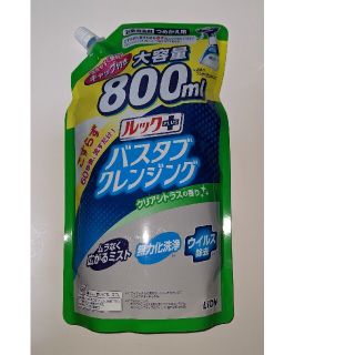 ライオン(LION)のルック　バスタブクレンジング　800ml(タオル/バス用品)