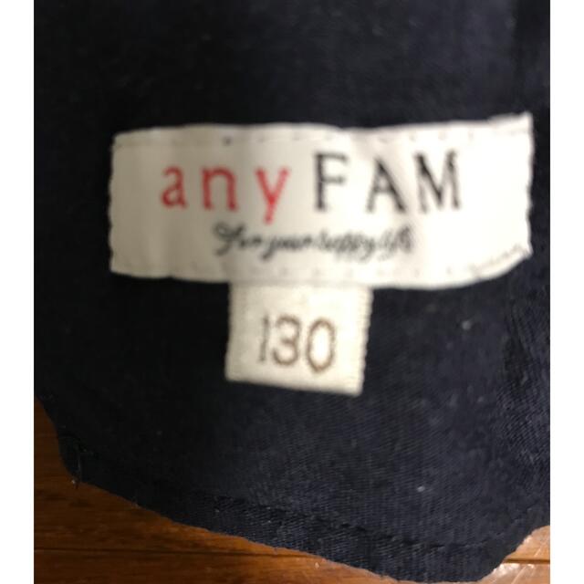 anyFAM(エニィファム)のanyFAM 130 半ズボン キッズ/ベビー/マタニティのキッズ服女の子用(90cm~)(スカート)の商品写真