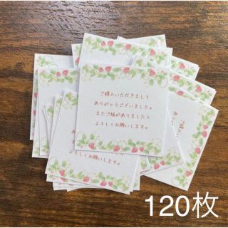 3セットサンキューカード　いちごチョコ　120枚　ハンドメイド　手書き風文字(カード/レター/ラッピング)