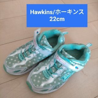 ホーキンス(HAWKINS)の#HAWKINS#ホーキンス#Love Melody#ラブメロディ#22cm(スニーカー)