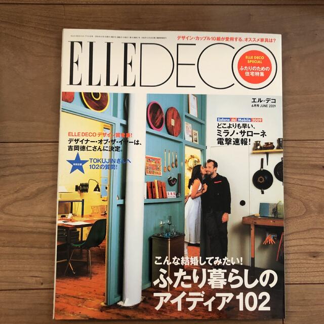 ELLEDECO 2009年6月号 エンタメ/ホビーの雑誌(専門誌)の商品写真