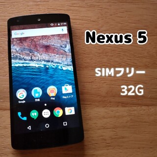 アンドロイド(ANDROID)のGoogle Nexus5  ホワイト白　スマホ本体 32G SIMフリー(スマートフォン本体)