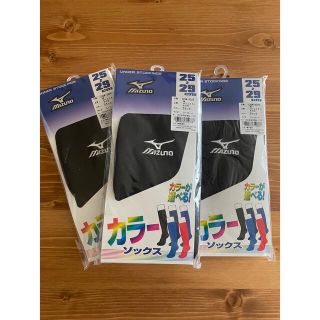 ミズノ(MIZUNO)の新品未使用⭐︎カラーソックス2足セット！(ソックス)