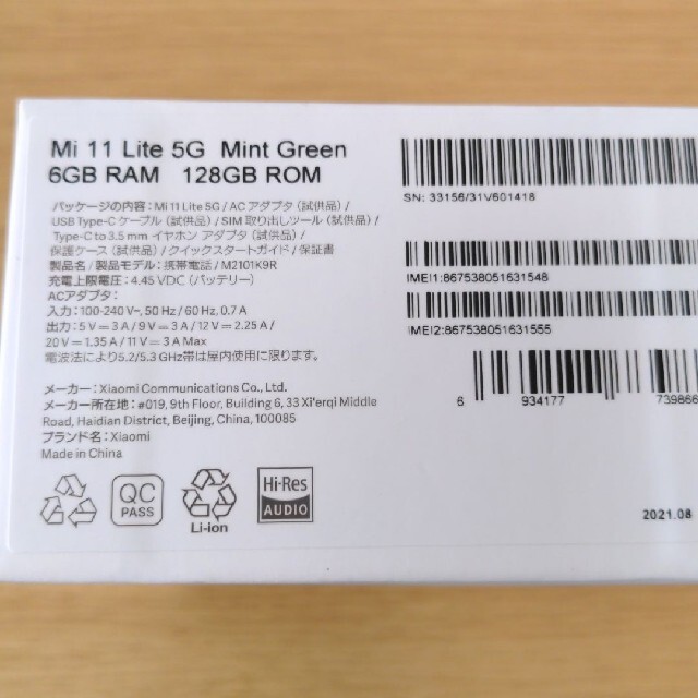 Xiaomi Mi 11 Lite 5G ミントグリーン スマホ/家電/カメラのスマートフォン/携帯電話(スマートフォン本体)の商品写真