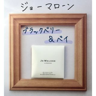 Jo Malone - Jo Malone 新品未使用 ブラックベリー ＆ ベイ コロン 香水の通販 by guchi｜ジョーマローンならラクマ