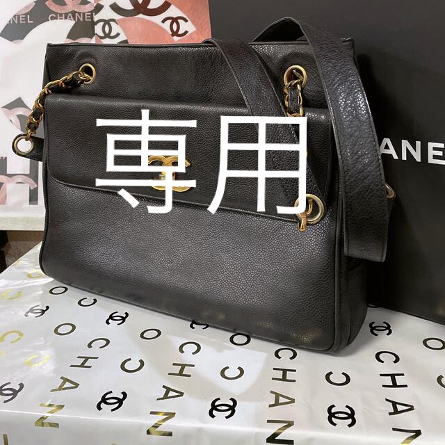 【正規品】CHANEL シャネル キャビアスキン チェーンショルダーバッグ