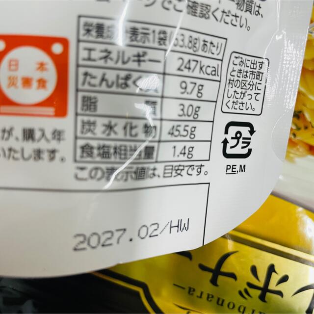 サタケ　マジックパスタ カルボナーラ　40食　マジックライス 4