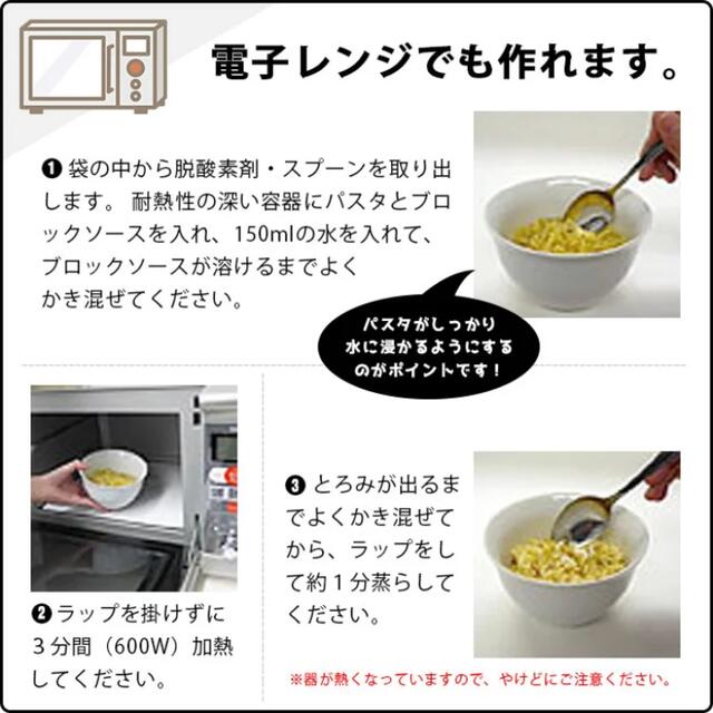 サタケ　マジックパスタ カルボナーラ　40食　マジックライス 5