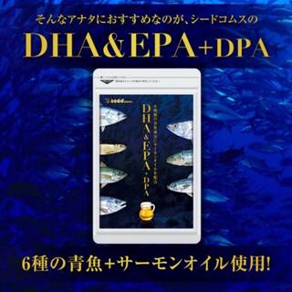7種類の魚油を贅沢使用 オメガ3 DHA&EPA＋DPA サプリメント(アミノ酸)