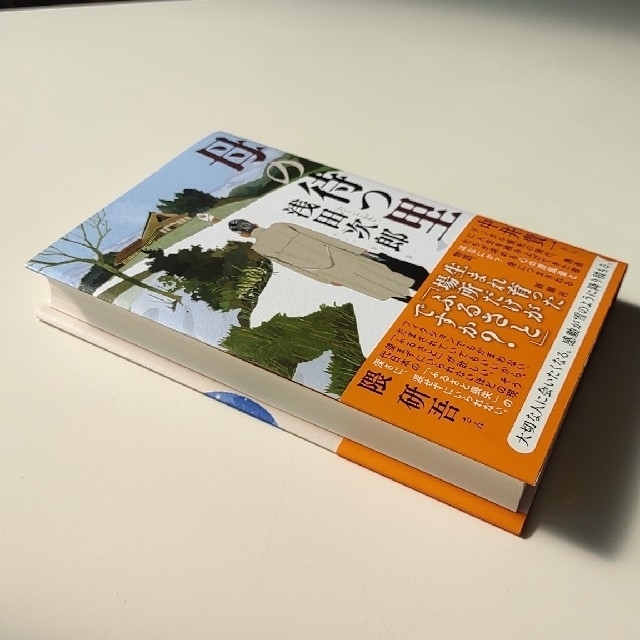「小説」母の待つ里　浅田次郎　ハードカバー エンタメ/ホビーの本(文学/小説)の商品写真