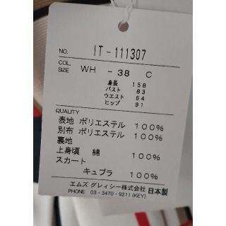 M'S GRACY - (未使用品タグ付き)エムズグレイシー38 カタログ掲載色