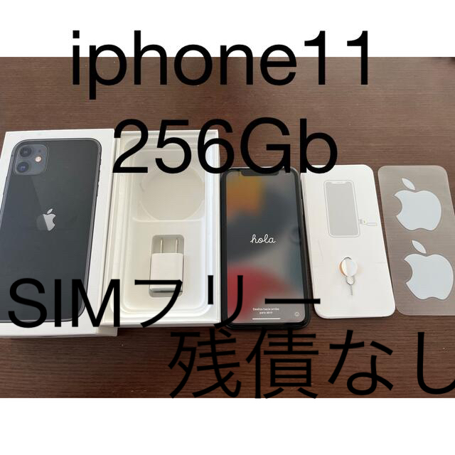 スマートフォン本体【最終値下げ】iphone11 ブラック　本体　256