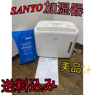 SANYO(加湿器/除湿機)のフリマアイテム一覧 SANYO(加湿器/除湿機)のフリマアイテム一覧