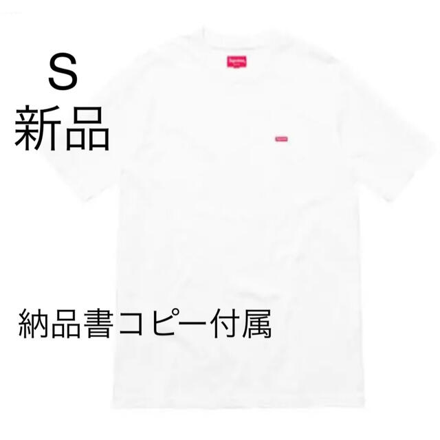 Supreme Small Box Tee S 新品未使用　Tシャツ