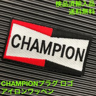 チャンピオン(Champion)のCHAMPION チャンピオン ロゴ アイロンワッペン プラグ USDM -5(各種パーツ)