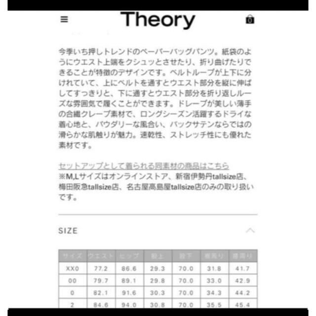 theory(セオリー)のTheory 17prefall ペーパーバッグパンツ　黒 レディースのパンツ(カジュアルパンツ)の商品写真