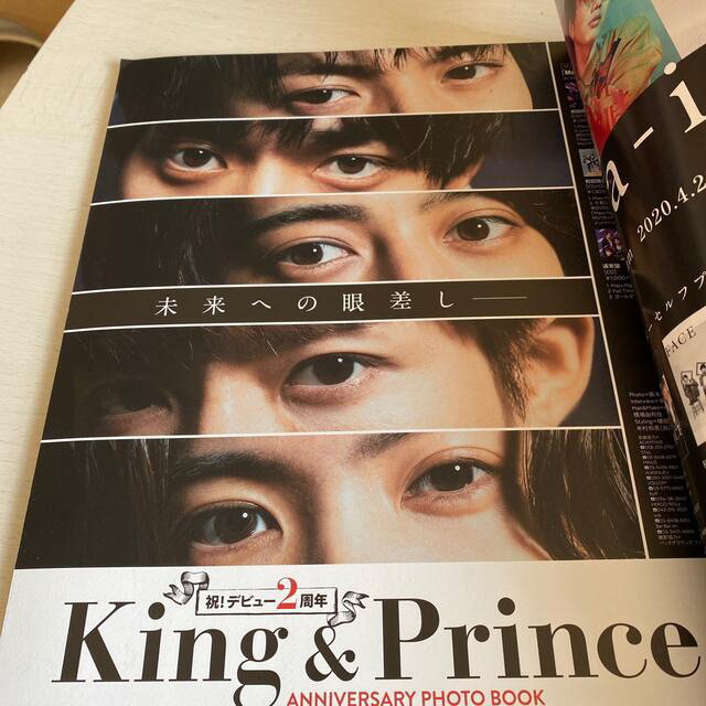 TVガイド 2020.5.29 King & Prince SixTONES  エンタメ/ホビーの雑誌(アート/エンタメ/ホビー)の商品写真
