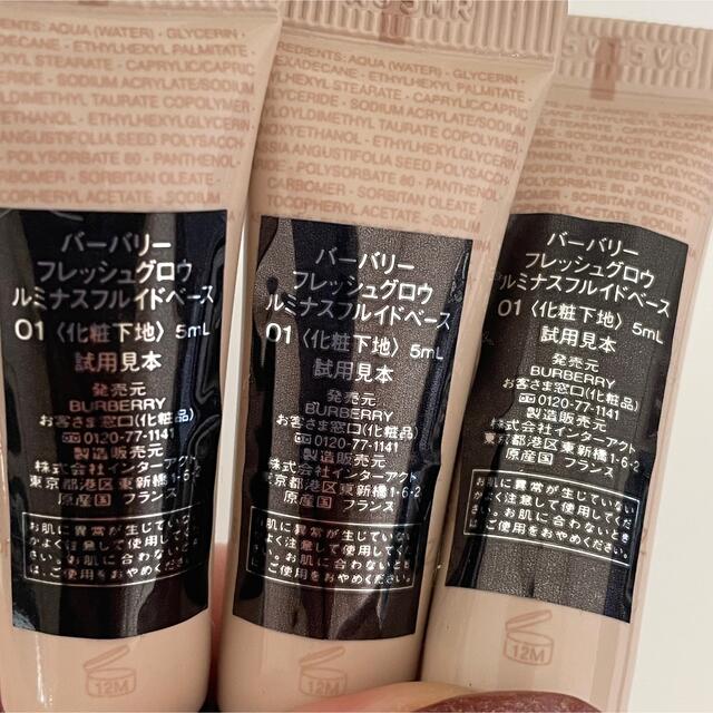 Burberry フレッシュグロウ ルミナスフルイドベース01の通販 By みにょ S Shop バーバリーならラクマ Burberry フレッシュグロウ ルミナスフルイドベース01の通販 By みにょ S Shop バーバリーならラクマ