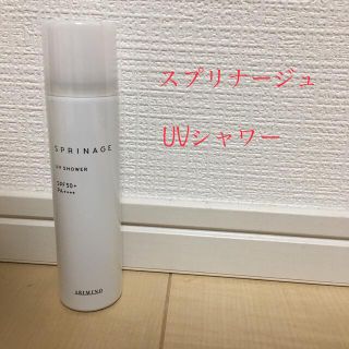 アリミノ(ARIMINO)のスプリナージュ　UVスプレー　【1つ→¥700  2つ→¥1000】(ヘアスプレー)