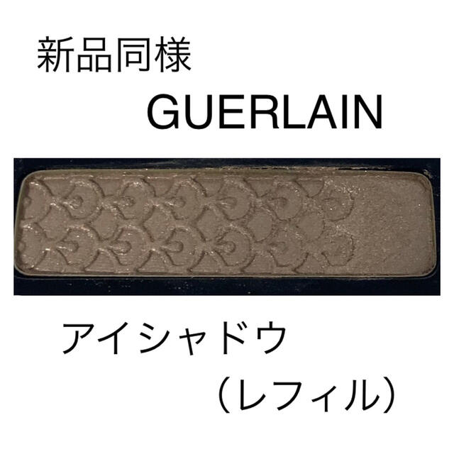 GUERLAIN(ゲラン)の【新品同様】GUERLAIN/エクランアンクルール#01 コスメ/美容のベースメイク/化粧品(アイシャドウ)の商品写真