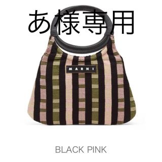 マルニ(Marni)の【あ様専用】MARNI BOATBAG black pink(ハンドバッグ)