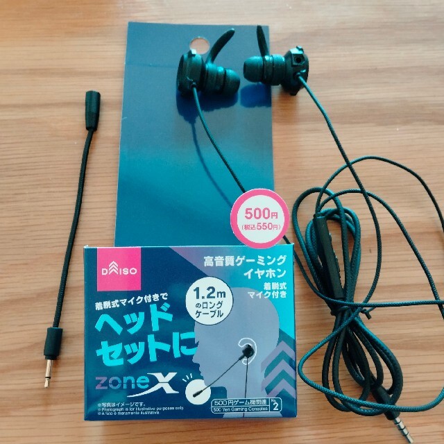 ゲーミングイヤホン ダイソー スマホ/家電/カメラのオーディオ機器(ヘッドフォン/イヤフォン)の商品写真