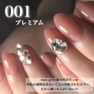 ☆MP3s新品☆マオジェルプレミアムラインカラージェル3色セット☆の