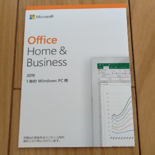 マイクロソフト(Microsoft)のMS office 2019 Home & Business 新品未開封(その他)