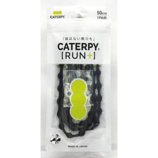 ジャガー(Jaguar)のキャタピランプラス CATERPYRUN＋ むすばない靴ひも(日用品/生活雑貨)