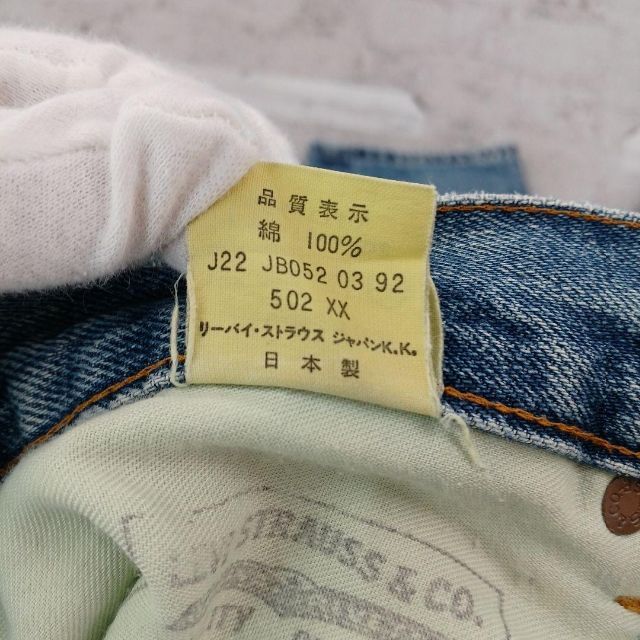 Levi's - Levi's リーバイス 502XX デニムパンツ BigE 赤耳の通販 by 69's shop|リーバイスならラクマ Levi's - Levi's リーバイス 502XX デニムパンツ BigE 赤耳の通販 by 69's shop|リーバイスならラクマ