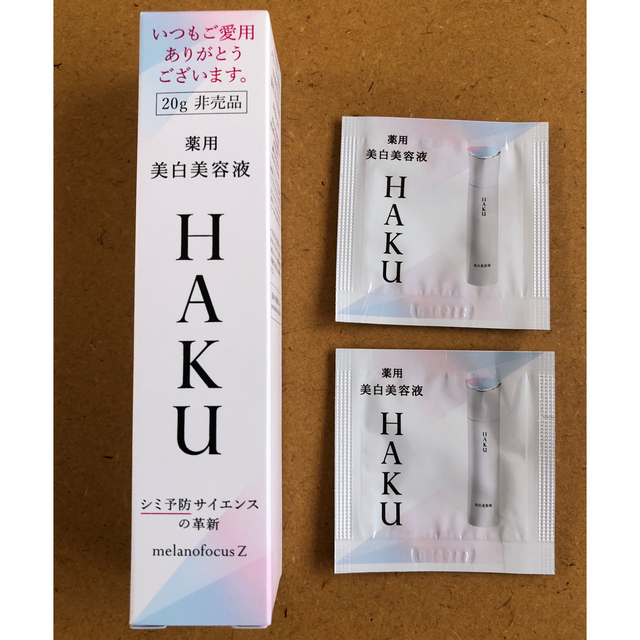 SHISEIDO (資生堂)(シセイドウ)のHAKU メラノフォーカス Z 20g 新品　ハク　試供品おまけ付き コスメ/美容のスキンケア/基礎化粧品(美容液)の商品写真