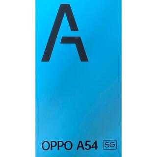 オッポ(OPPO)のUQMOBILE OPPO A54 5G 64GB シルバーブラック OPG02(スマートフォン本体)