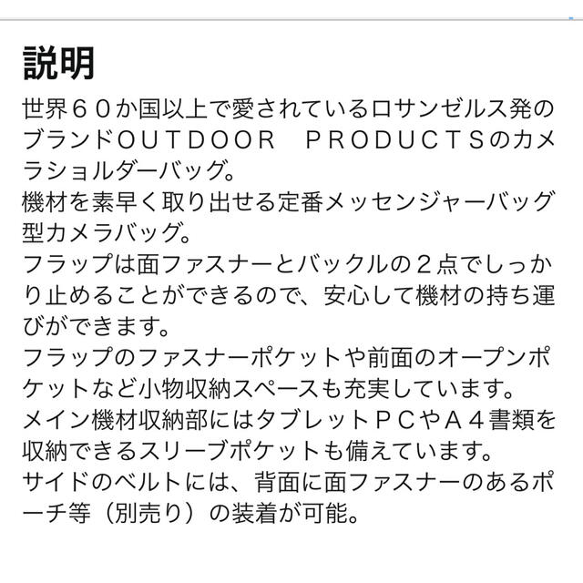 OUTDOOR PRODUCTS(アウトドアプロダクツ)のoutdoor カメラショルダーバッグ　ケース　 スマホ/家電/カメラのカメラ(ケース/バッグ)の商品写真