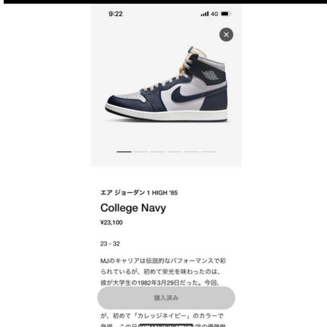 NIKE - 本日限定Nike Air Jordan 1 High 85 Georgetownの通販 by ...