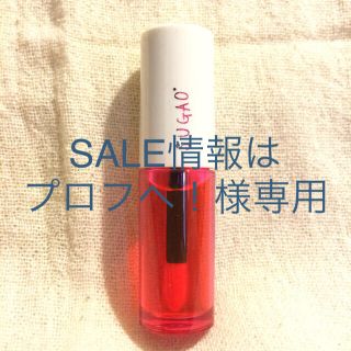 ロートセイヤク(ロート製薬)のSUGAO【中古/美品】ジュレ感リップティント(口紅)