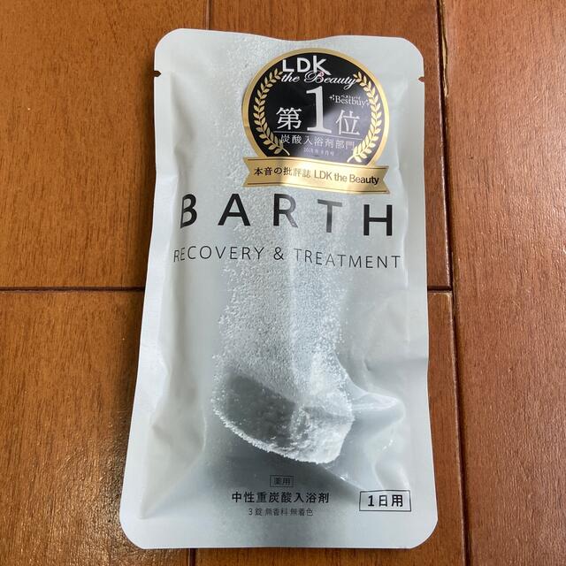 BARTH 中性重炭酸入浴剤 コスメ/美容のボディケア(入浴剤/バスソルト)の商品写真