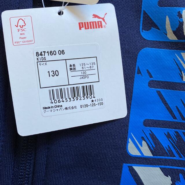 PUMA(プーマ)の新品 未使用 PUMA パーカー 130cm キッズ/ベビー/マタニティのキッズ服男の子用(90cm~)(ジャケット/上着)の商品写真