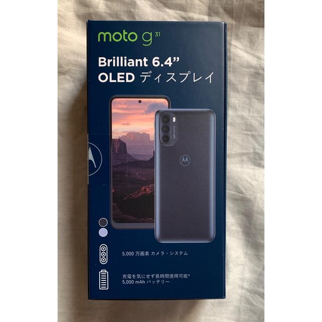 【未開封・未使用】motorola モトローラ moto g31 ミネラルグレイ