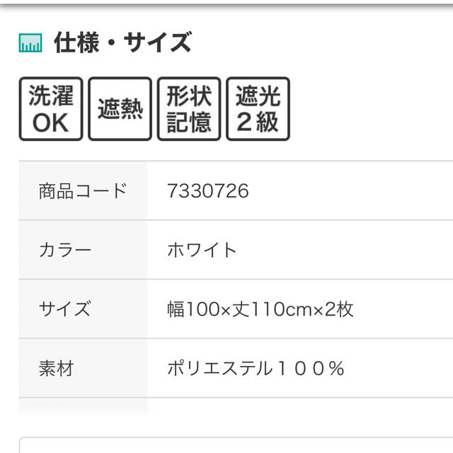 ニトリ カーテン レース セットの通販 by nori's shop|ラクマ ニトリ カーテン レース セットの通販 by nori's shop|ラクマ