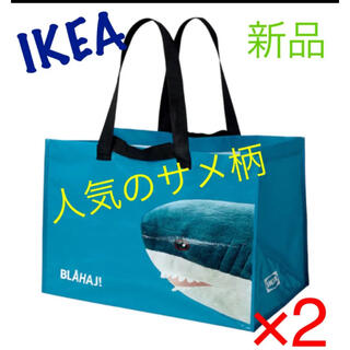イケア(IKEA)のIKEA サメ柄　エコバッグLサイズ×2枚　即購入OK⭐︎(収納/キッチン雑貨)