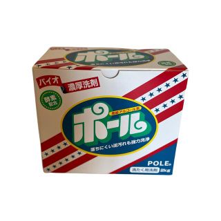 ポール　洗剤　2kg(洗剤/柔軟剤)