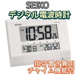 セイコー(SEIKO)の専用】セイコー デジタル電波時計 ホワイト 掛け置き兼用 チャイム・室温計・湿(置時計)